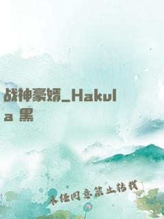 战神豪婿